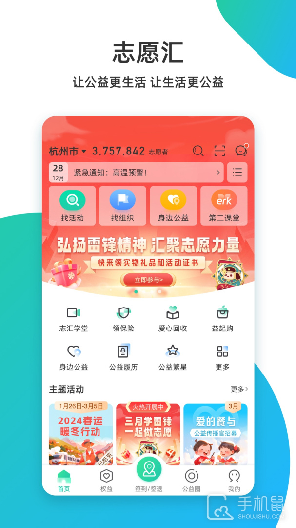 志愿汇 V5.6.6截图1