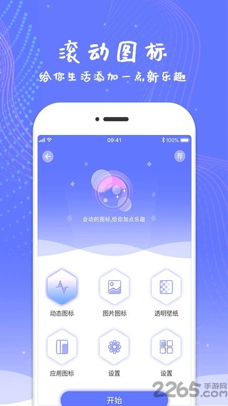 滚动屏幕 V4.6截图1
