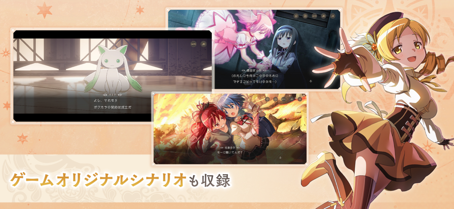 魔法少女小圆 日服 V1.0.1截图2