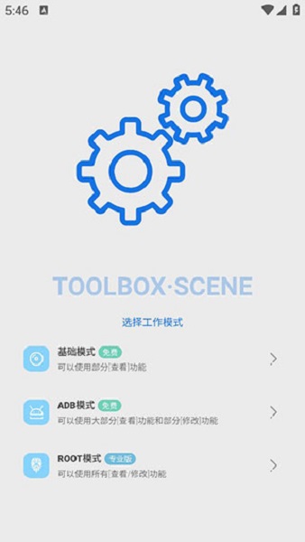 Scene 8APP2025安卓免费版 V8.1.6截图1