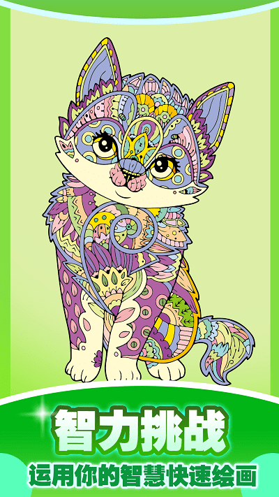 涂色画画达人 V1.0.1截图2