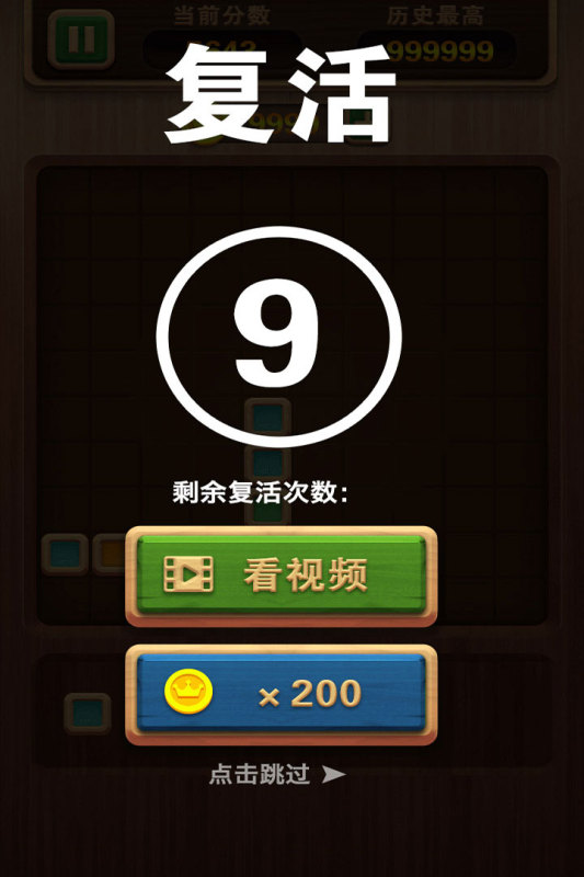 俄罗斯拼拼方块 V1.6.9截图1