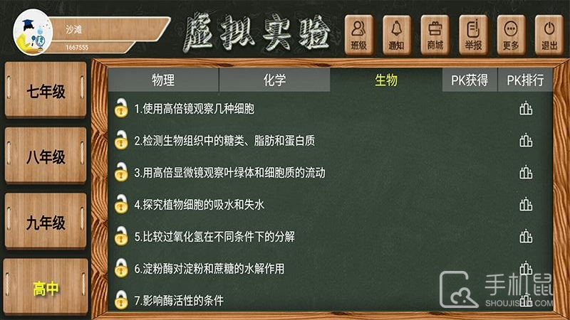 虚拟实验 V1.85截图1