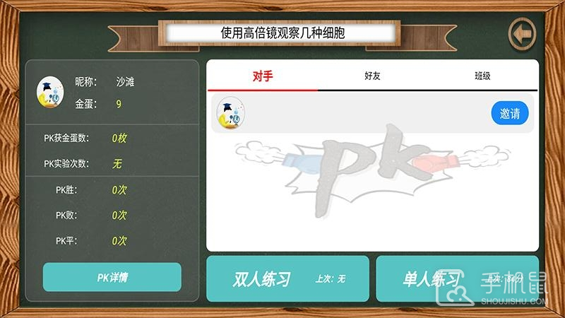 虚拟实验 V1.85截图2