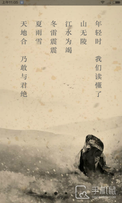 文言文 V2.9.6截图1