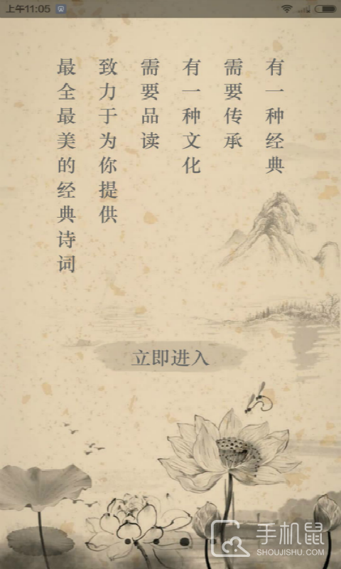 文言文 V2.9.6截图2