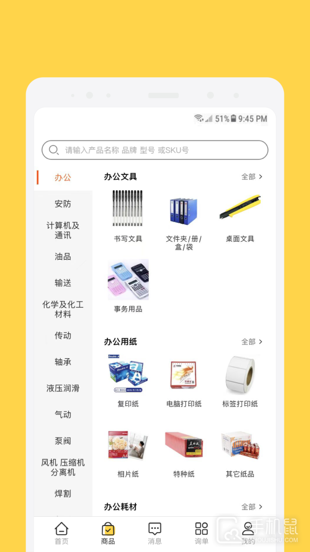 欧贝 V1.4.0截图1