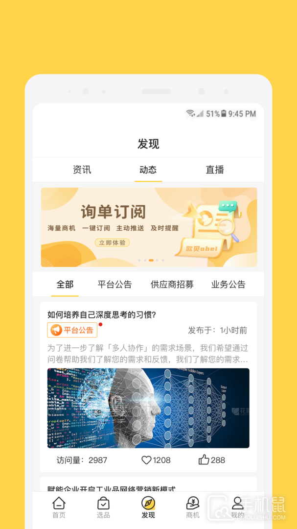 欧贝 V1.4.0截图2