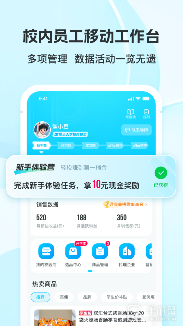 掌上大学 V3.12.0截图2