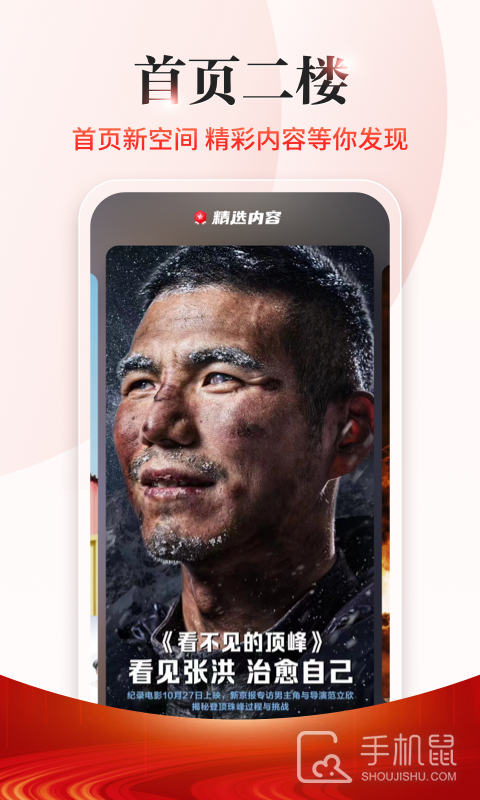 新京报 V5.3.4截图2