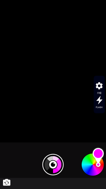 变色相机软件最新版 V1.0截图2