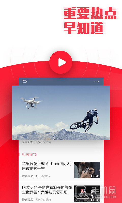 今日早知道 V3.13截图2