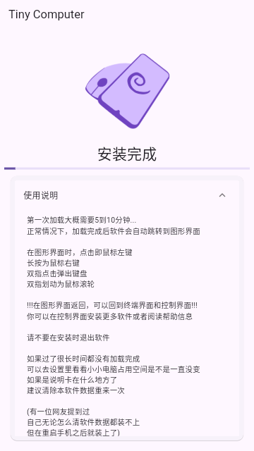小小电脑APP安卓手机版 V1.0.20截图1