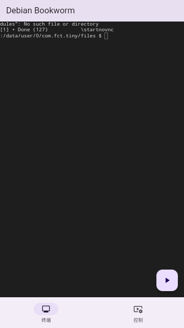 小小电脑APP安卓手机版 V1.0.20截图2