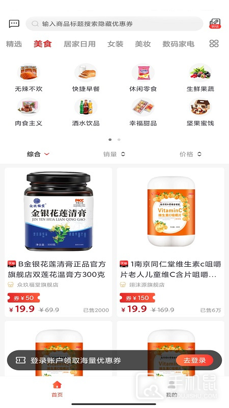 省买买 V0.0.43截图2