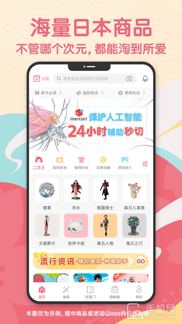 日淘任意门 V1.9.45截图1
