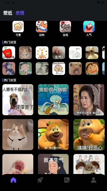 动图表情包制作神器APP手机免费版 V1.0.2截图2