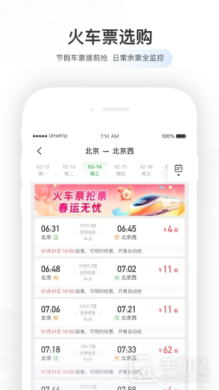 航旅纵横Pro V8.1.5截图2