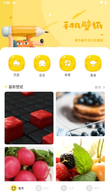 火花主题壁纸APP永久免费版 V1.1截图1