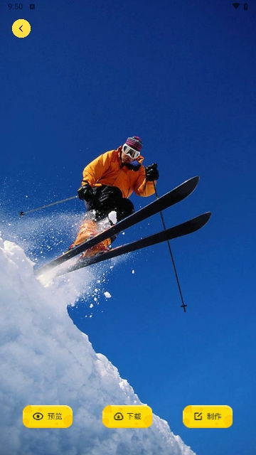 火花主题壁纸APP永久免费版 V1.1截图2