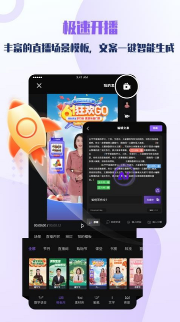 N vwa智播安卓免费版 V2.3.76截图1