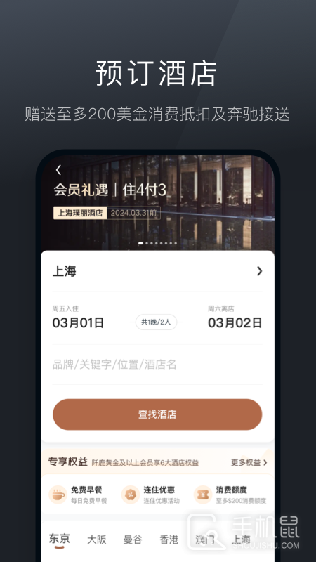 阡鹿旅游 V8.5.10截图2