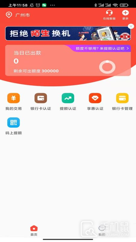 小利生活 V2.2.0截图1