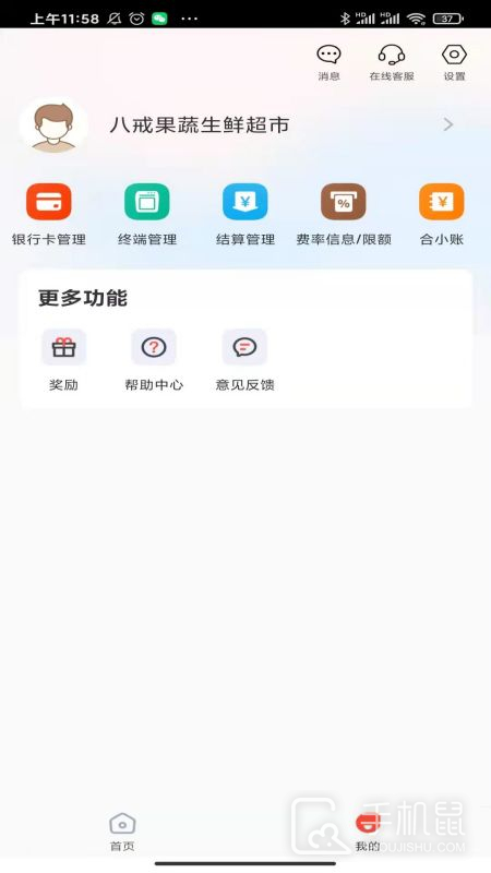 小利生活 V2.2.0截图2