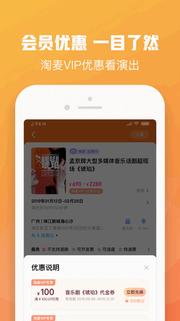 大麦网APP V8.10.6截图1