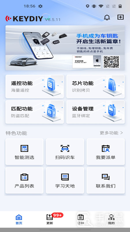 掌上KD V8.6.10截图1