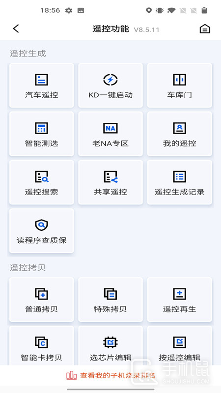 掌上KD V8.6.10截图2