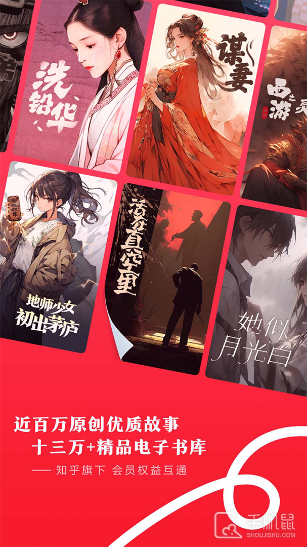 盐言故事 V1.56.0截图1