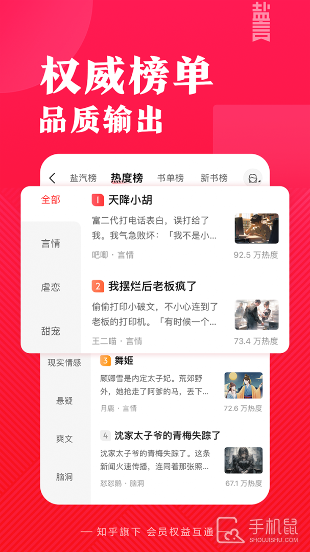 盐言故事 V1.56.0截图2