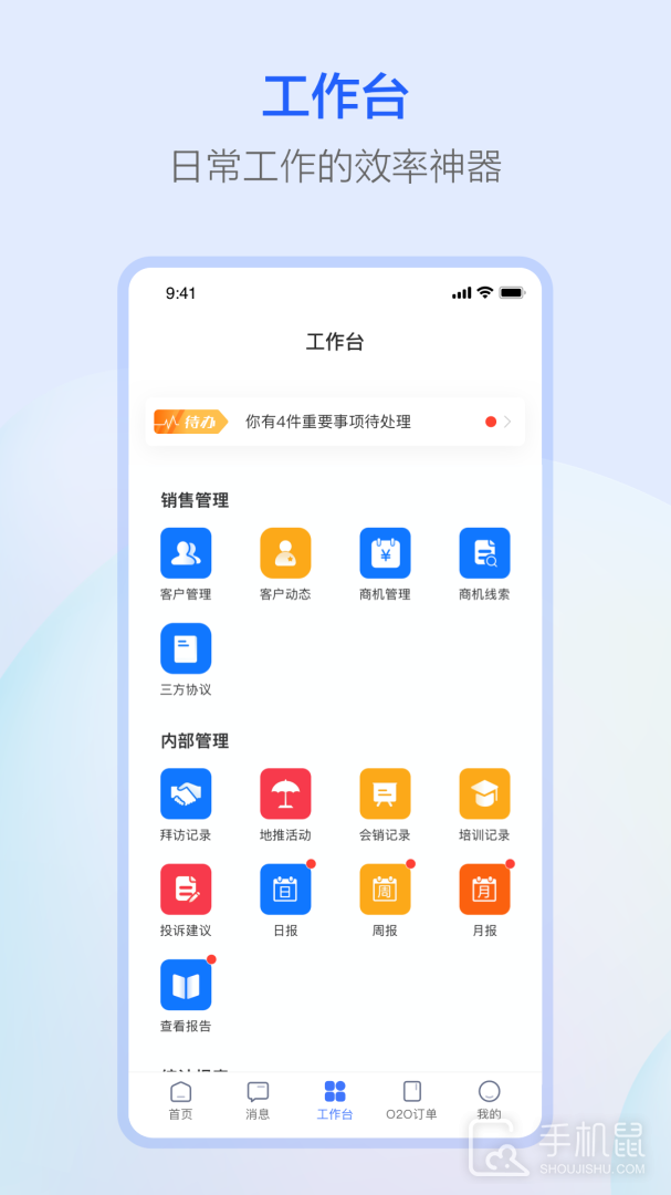 萤石派 V4.32.3截图2
