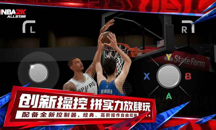 美职篮全明星 官网入口 V0.1.1100截图1