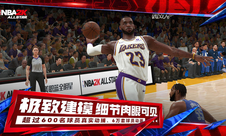 美职篮全明星 2025最新版 V0.1.1100截图2