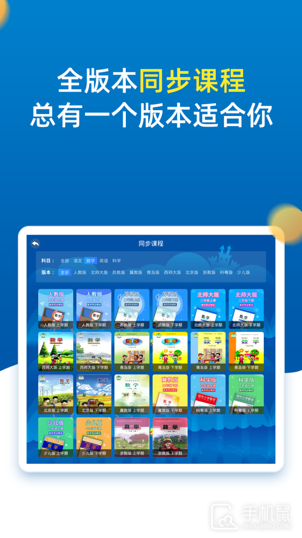 小学同步二年级 V5.0.2截图2