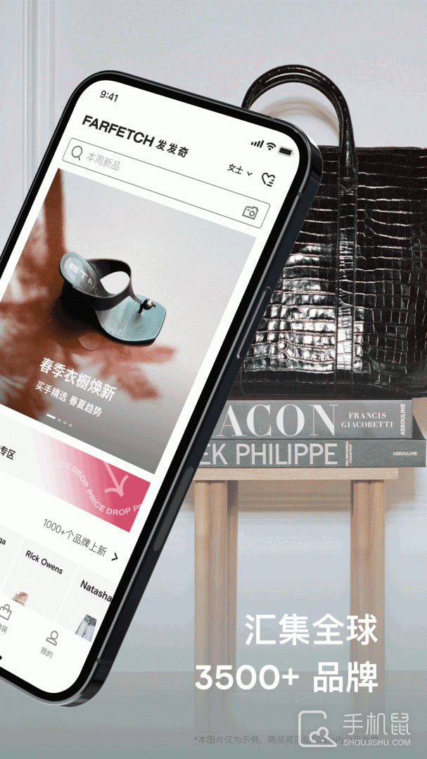 FARFETCH发发奇 V6.81.5截图2