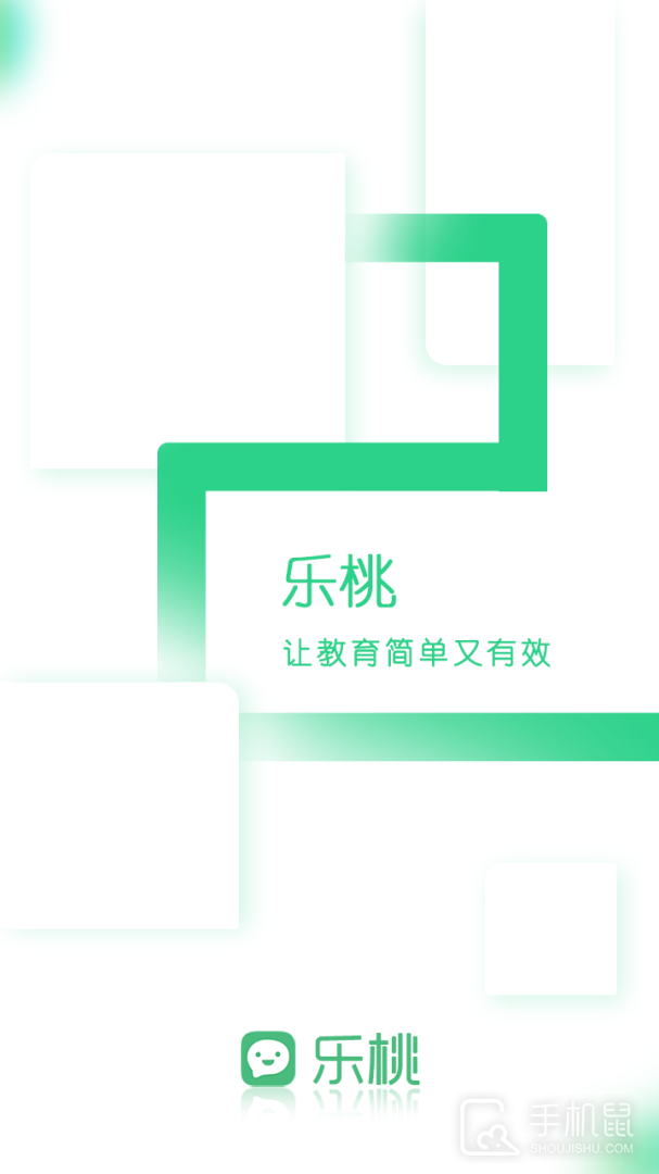 乐桃 V5.1.4截图1