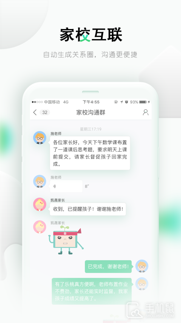 乐桃 V5.1.4截图2