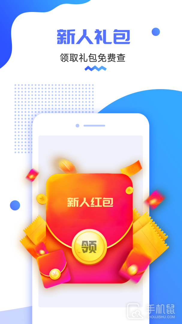 货车定位 V2.5.43.0.250321截图1