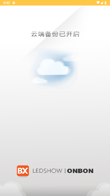 Ledshow安卓官方版 V3.0.12截图1