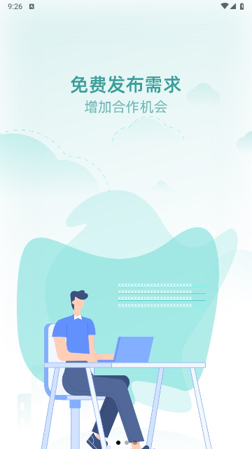 U客直谈2025安卓免费版 V3.8.5截图2