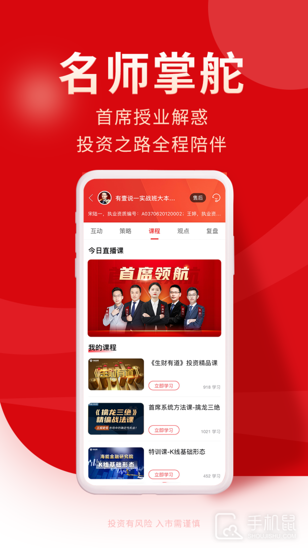 牛股王股票 V6.8.9截图2