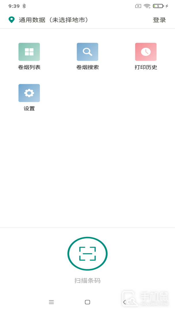 烟草价签管理 V2.7.20250325截图1