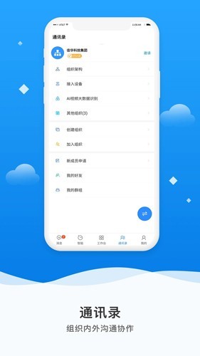微精灵 V3.3.7截图1