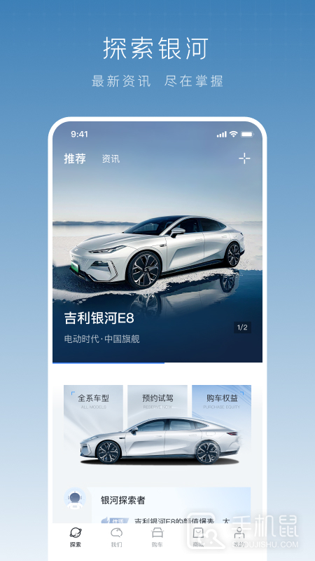 吉利银河 V1.30.1截图2