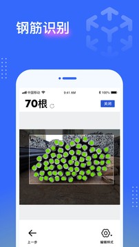 点数相机 V3.4.0截图1