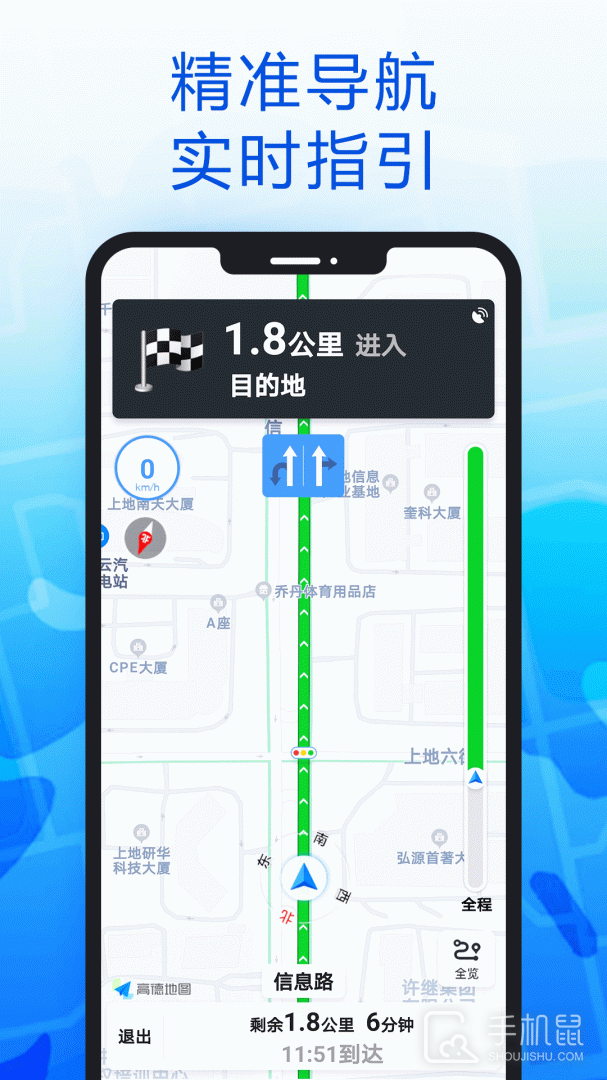 智行导航 V103截图1