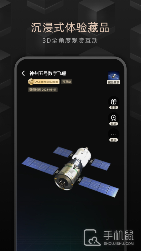 鲸探 V2.37.0截图2